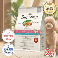 【6/15(月)限定！抽選最大100%P還元※要エントリー｜LINE追加500円OFF】ニュートロ シュプレモ 体重管理…