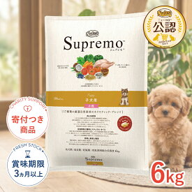 【LINE追加で500円OFF|お買い物が保護犬猫支援】[シュプレモ]Supremo 子犬用 小粒 6kg 子犬用 小粒 全犬種用 幼犬 子犬 犬用品 フード #w-142477-00-00 [Nutro]