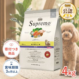 【ポイント5倍※要エントリー｜LINE追加500円OFF】[シュプレモ]Supremo 超小型犬用 小粒 4kg 超小型犬用 小粒 成犬用 犬用品 フード #w-142482-00-00 [Nutro]