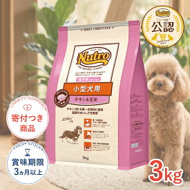 【LINE追加で500円OFF|お買い物が保護犬猫支援】[ナチュラルチョイス]Natural choice チキン&玄米 小型犬用 成犬用 3kg プレミアムチキン 4562358780189 #w-147916-00-00 [Nutro]