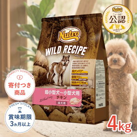 【ポイント5倍※要エントリー｜LINE追加500円OFF】ニュートロ ワイルド レシピ 成犬用 チキン 4kg / 犬用 ドッグフード ドライ 4562358788536 #w-147970 [Nutro]