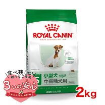 楽天市場】ロイヤルカナン ミニ アダルト 2kg（ドッグフード 