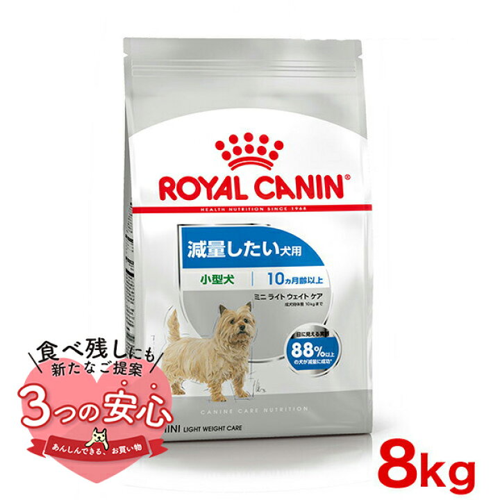 楽天市場】【LINE登録で500円クーポン！】ロイヤルカナン ミニ ライト 