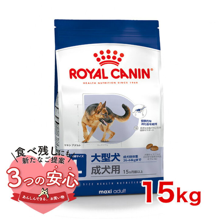 楽天市場】【最大2000円オフクーポン！※要取得】ロイヤルカナン マキシ 