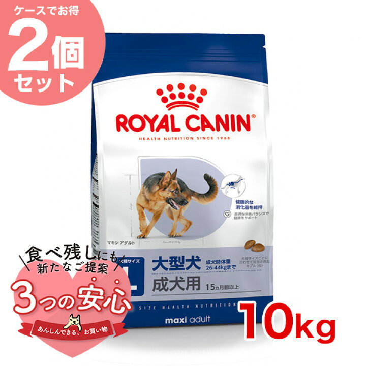 ROYAL CANIN 柴犬用ドライフード 8kg×2個セット 段ボール発送（楽天 