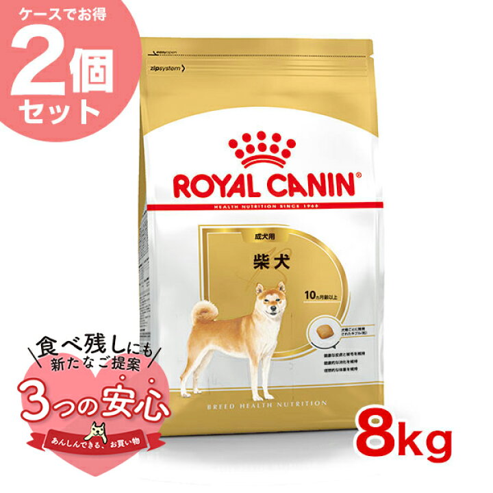 楽天市場】【お得な2個セット】ロイヤルカナン 柴犬 成犬用 8kg / 柴犬 