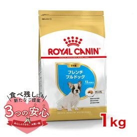 【最大 10,000円オフクーポン ※要LINE条件達成】ロイヤルカナン フレンチブルドッグ 子犬用 1kg / フレンチブルドッグ子犬用（生後12ヵ月齢まで） / BHN 犬 ドライフード ジッパー有り #w-091016-02-00