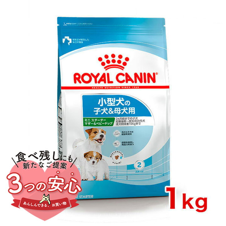 楽天市場】【全品ﾎﾟｲﾝﾄ5倍！※要ｴﾝﾄﾘｰ】ロイヤルカナン ミニ スターター 