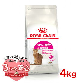 ロイヤルカナン セイバー エクシジェント 4kg / 味わい・食感で食欲を刺激 食事にこだわりがある成猫用（生後12ヵ月齢から12歳まで） / FHN 猫 ドライフード ジッパー有り #w-105183-00-00