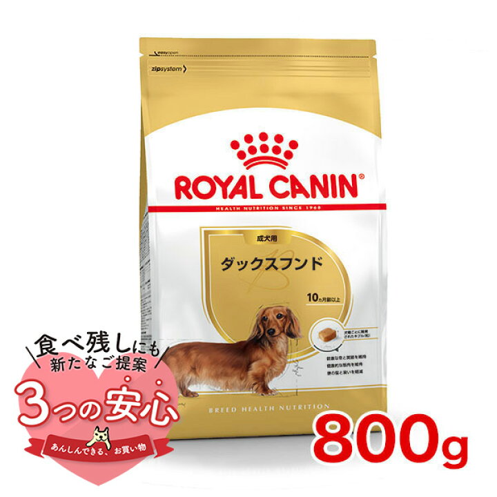 楽天市場】【LINE登録で500円クーポン！】ロイヤルカナン ダックス 