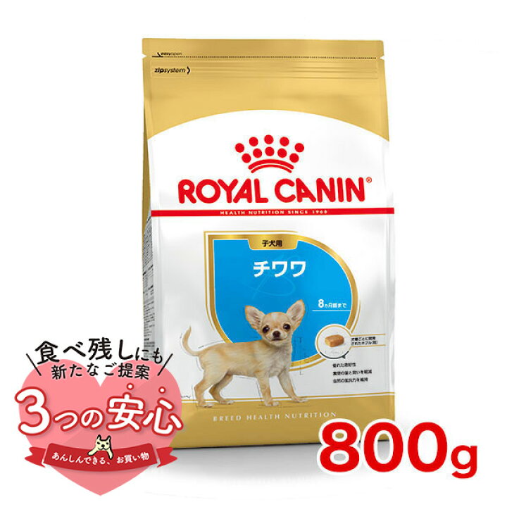 楽天市場】【LINE登録で500円クーポン！】ロイヤルカナン チワワ 子犬 
