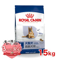 楽天市場】ロイヤルカナン マキシエイジング 8＋ 15kgの通販