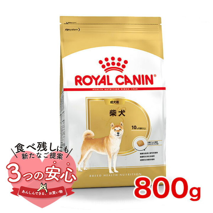 楽天市場】【最大2000円オフクーポン！※要取得】ロイヤルカナン 柴犬 