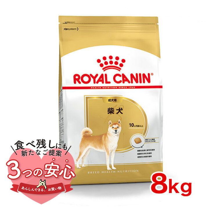 楽天市場】【最大2000円オフクーポン！※要取得】ロイヤルカナン 柴犬 