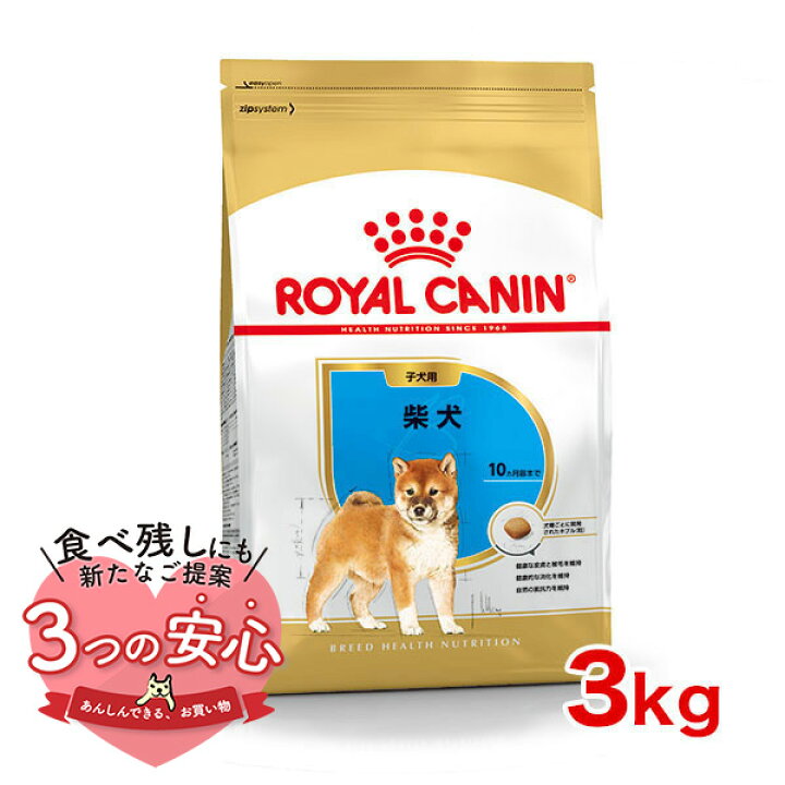 楽天市場】【LINE登録で500円クーポン！】ロイヤルカナン 柴犬 子犬用 