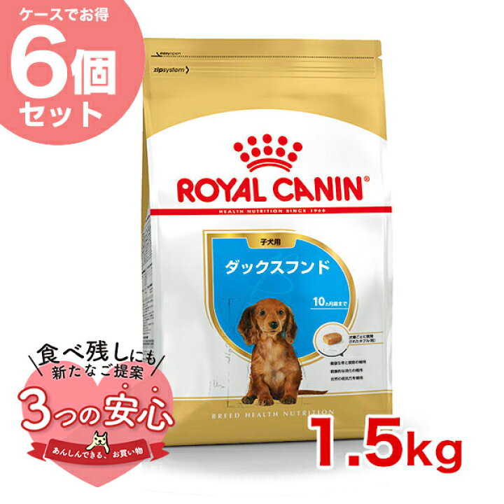 ロイヤルカナン プードル 7.5キロ 3個 仕込め