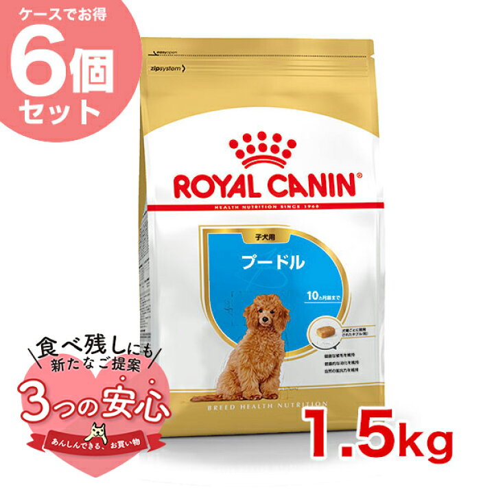 楽天市場】【LINE登録で500円クーポン！】【お得な6個セット】ロイヤル 