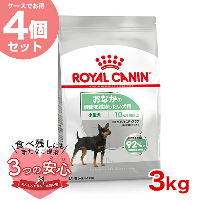 楽天市場】【お得な4個セット】ロイヤルカナン ミニ ダイジェスティブ 