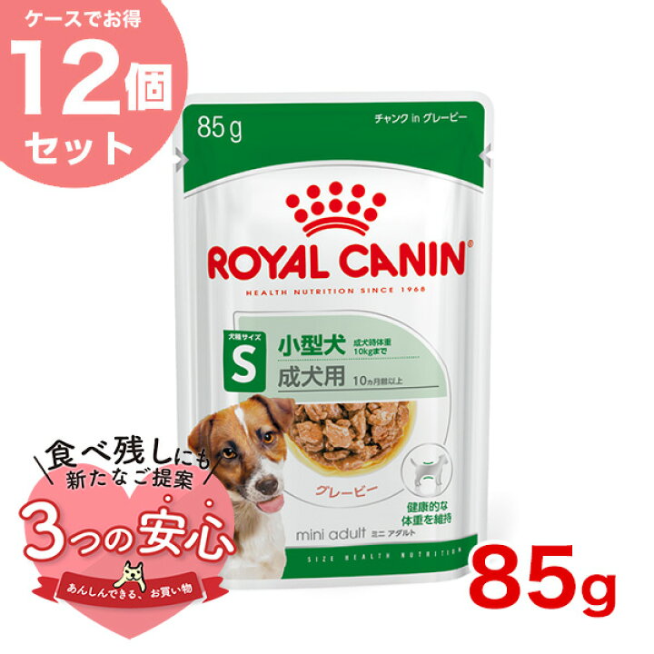 楽天市場】【お得な12個セット】ロイヤルカナン ミニアダルト 85g 