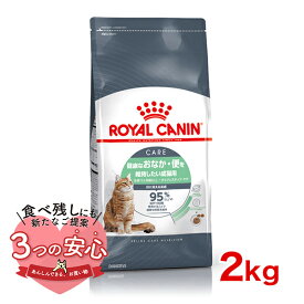 [ロイヤルカナン]ROYAL CANIN フィーライン ケア ニュートリション ダイジェスティブ ケア 2kg 猫用品 フード プレミアムフード ドライ 成猫用 猫 胃腸 3182550953740 #w-172013-00-00