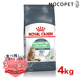 【4/20限定！当選率1/2！最大100%P還元※要エントリー】【新発売】[ロイヤルカナン]ROYAL CANIN フィーライン ケア ニュートリション ダイジェスティブ ケア 4kg 3182550953757 #w-172014-00-00