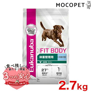 yLINEǉ500~OFFIz[[Jko]Eukanuba [W tBbg {fB p ̏dǗ ^p 1Έȏ 2.7kg /  ANeBuhbO hbOt[h hCt[h #w-160784-00-00