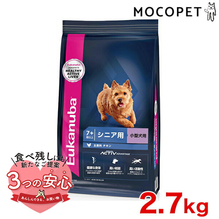 楽天市場】[ユーカヌバ]Eukanuba スモール シニア 2.7kg 