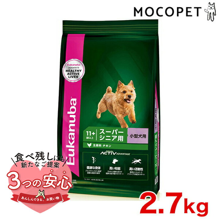 楽天市場】【期間限定送料無料】[ユーカヌバ]Eukanuba スモール 