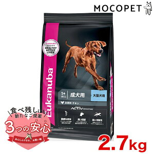 yLINEǉ500~OFFIz[[Jko]Eukanuba [W A_g 2.7kg / hbOt[h hCt[h p ^ 3182550909662 #w-162076-00-00