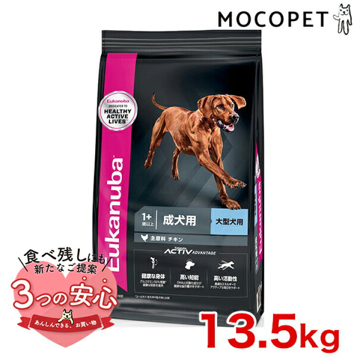楽天市場】[ユーカヌバ]Eukanuba ラージ アダルト 13.5kg 