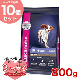 [ユーカヌバ]Eukanuba 【お得な10個セット】パピー ラム＆ライス 800g / ドッグフード ドライ 子犬用 犬 食物アレルギー対応 13182550909737 #w-162085-00-00