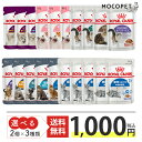 【ポイント最大22倍！※要エントリー&最大10000円クーポン※要LINE条件達成】[選べる3種類×2個セット] ロイヤルカナン 猫用 選べるウェットお試しセット / ウェットフード トライアル 子猫 成猫 高齢猫 下部尿路ケア 毛玉 ダイエット 皮膚 被毛 避妊 福袋 去勢 [NxESTOP]