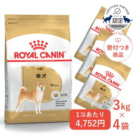 【LINE追加で500円OFF！】【お得な4個セット】ロイヤルカナン 柴犬 成犬用 3kg / 柴犬 成犬用（生後10ヵ月齢以上） / BHN 犬 ドライフード ジッパー有り #w-137892-00-00