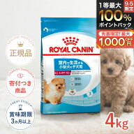 【8/15限定！抽選で最大100%P還元※要エントリー｜LINE追加で500円OFF】ロイヤルカナン ミニ インドア パ…