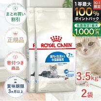 楽天市場】ロイヤルカナン 室内で生活する中高齢猫用（ペット・ペット 
