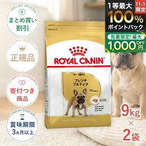 楽天市場】ロイヤルカナンフレンチブルドック9キロの通販 ロイヤルカナンフレンチブルドッグ9kg