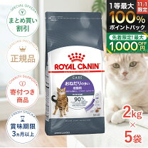 楽天市場】ロイヤルカナン 糖コントロール 2kgの通販