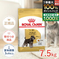 楽天市場】ロイヤルカナン シュナウザー 7.5の通販