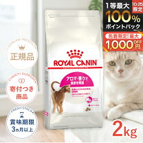 楽天市場】ロイヤルカナン猫 2kgの通販