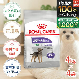 ロイヤルカナンミニステアライズド」の人気商品一覧・価格比較 - 価格.com