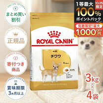 楽天市場】ロイヤルカナン チワワ 成犬用 3kg×4個の通販