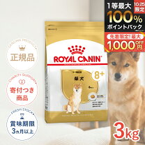 楽天市場】ロイヤルカナン 柴犬 中・高齢犬用（ドッグフード 