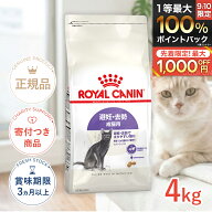 【5/10(日)限定！抽選で最大100%P還元※要エントリー｜LINE追加で500円OFF！】ロイヤルカナン ステアライ…