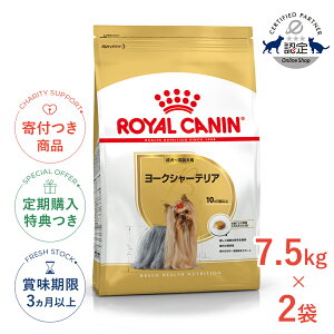 yő400~OFFN[|v擾&LINEǉ500~OFFIz[CJi]ROYAL CANIN [NV[eA Ep 7.5kg ×2/ S̐Ki / [ROYAL CANIN BHN phC] 3182550716925#stw-137567ybhn_