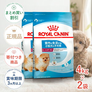 ロイヤルカナン ミニインドアパピー」の人気商品一覧・価格比較 - 価格.com