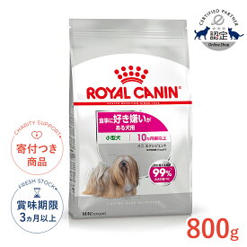 【LINE追加で500円OFF|お買い物が保護犬猫支援】ロイヤルカナン ミニ エクシジェント 800g / 小型犬 食事に好き嫌いがある犬用（生後10ヵ月齢以上） / CCN 犬 ドライフード ジッパー有り #w-121493-00-00