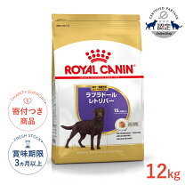 楽天市場】ロイヤルカナン ゴールデンレトリバー 12kの通販