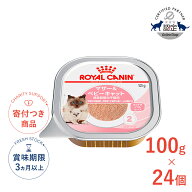 【8/15限定！抽選で最大100%P還元※要エントリー｜LINE追加で500円OFF】【お得な24個セット】ロイヤルカ…