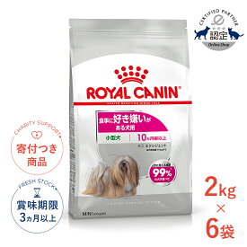 まとめ買いがお得【6個】【LINE追加で500円OFF|お買い物が保護犬猫支援】ロイヤルカナン ミニ エクシジェント 2kg / 小型犬 食事に好き嫌いがある犬用（生後10ヵ月齢以上） / CCN 犬 ドライフード ジッパー有り #w-145144-00-00