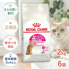 まとめ買いがお得【6個】【4/5(日)限定！抽選で最大100%P還元※要エントリー｜LINE追加で500円OFF！】ロイヤルカナン プロテイン エクシジェント 2kg / 食事にこだわりがある成猫用（生後12ヵ月齢から12歳まで） / FHN 猫 ドライフード ジッパー有り #w-145148-00-00